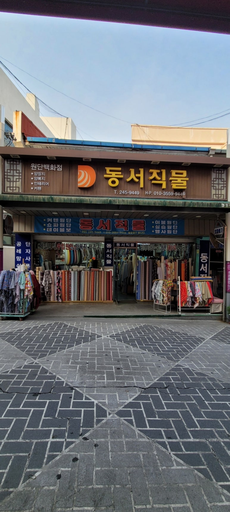 창동직물 이미지