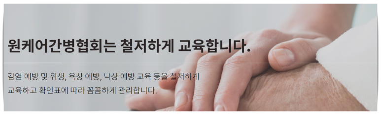 평택간병인협회 이미지