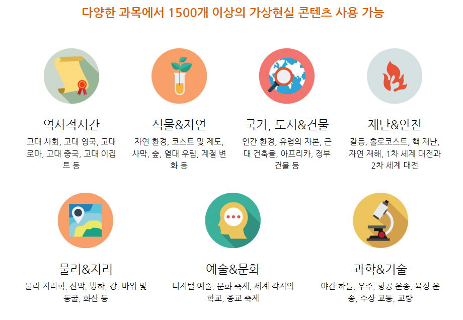 (주)브이알코리아 이미지