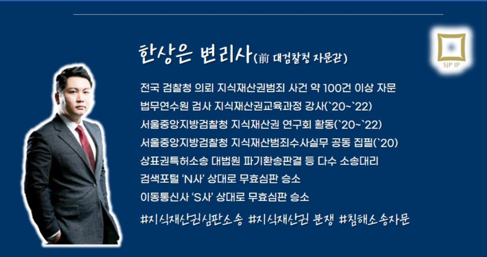 법률사무소에스제이파트너스 이미지