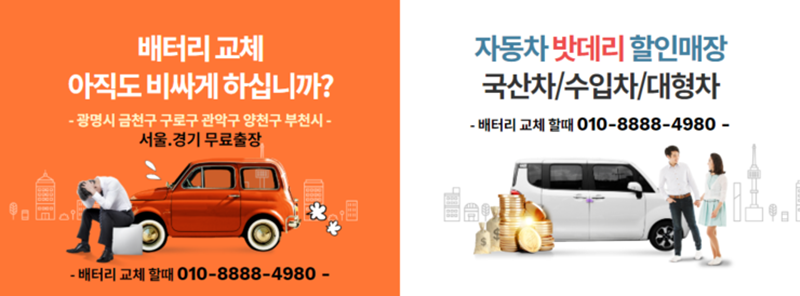 구일밧데리 이미지