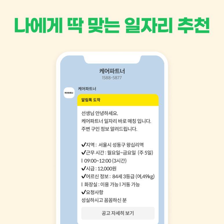 이젠요양보호사교육원 이미지