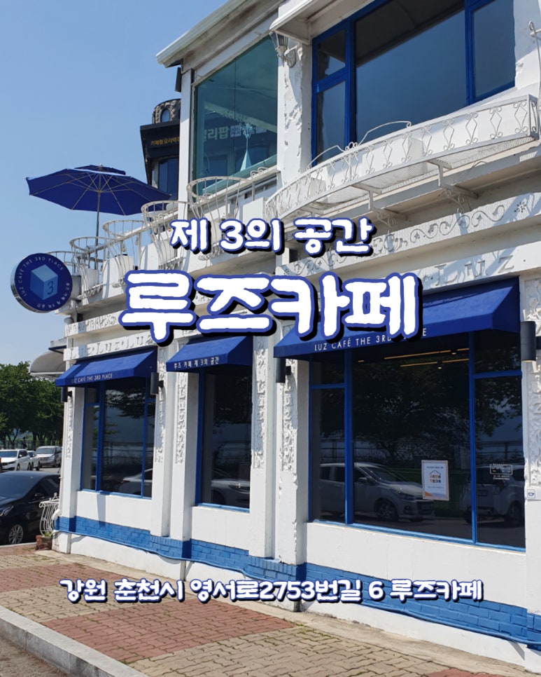 루즈카페제3의공간 이미지