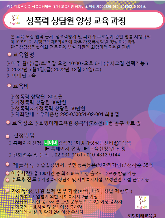 한국심리상담협의회 이미지