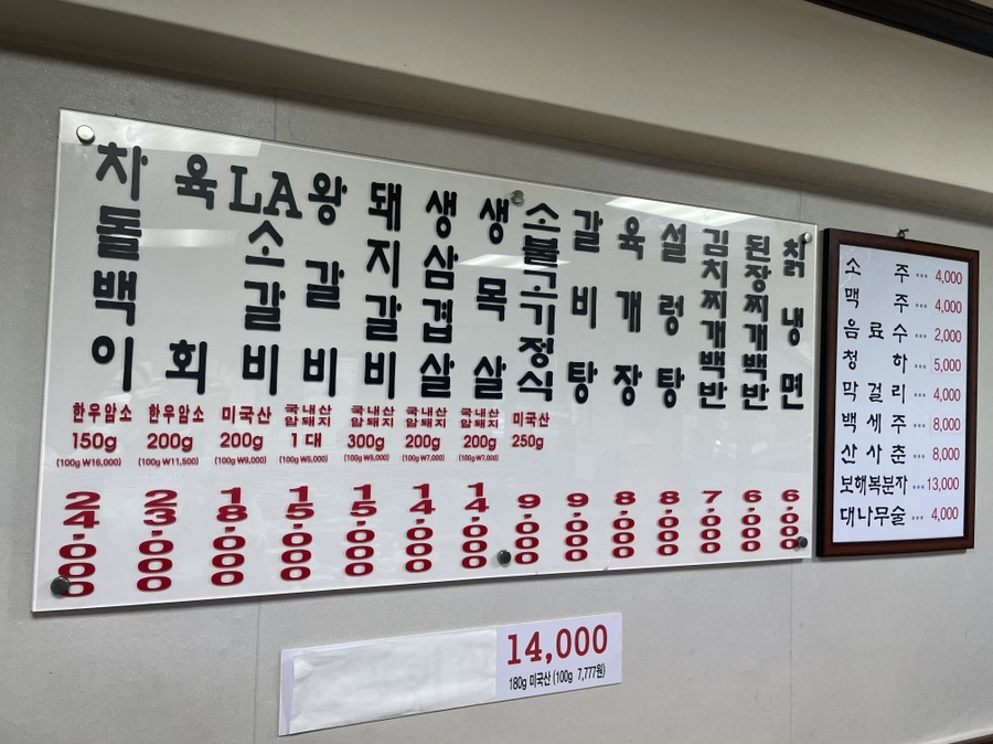 해동갈비집 이미지