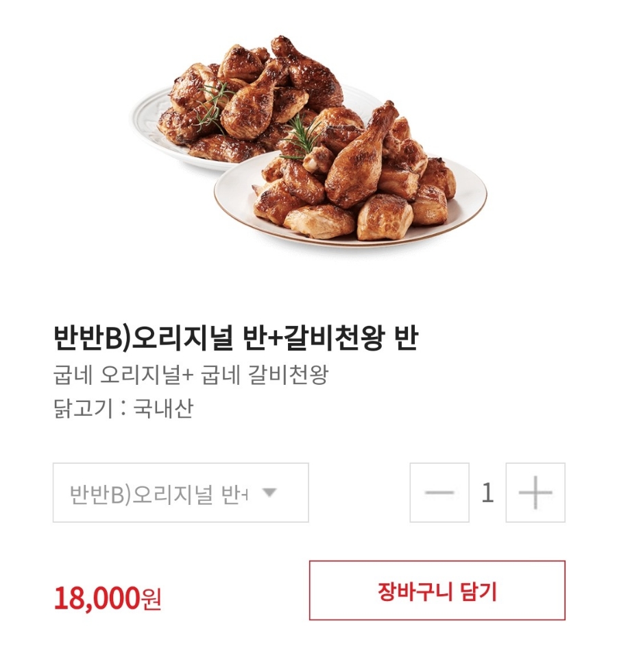 굽네치킨 성남동점 이미지