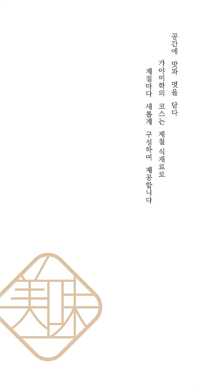 가야미학 이미지