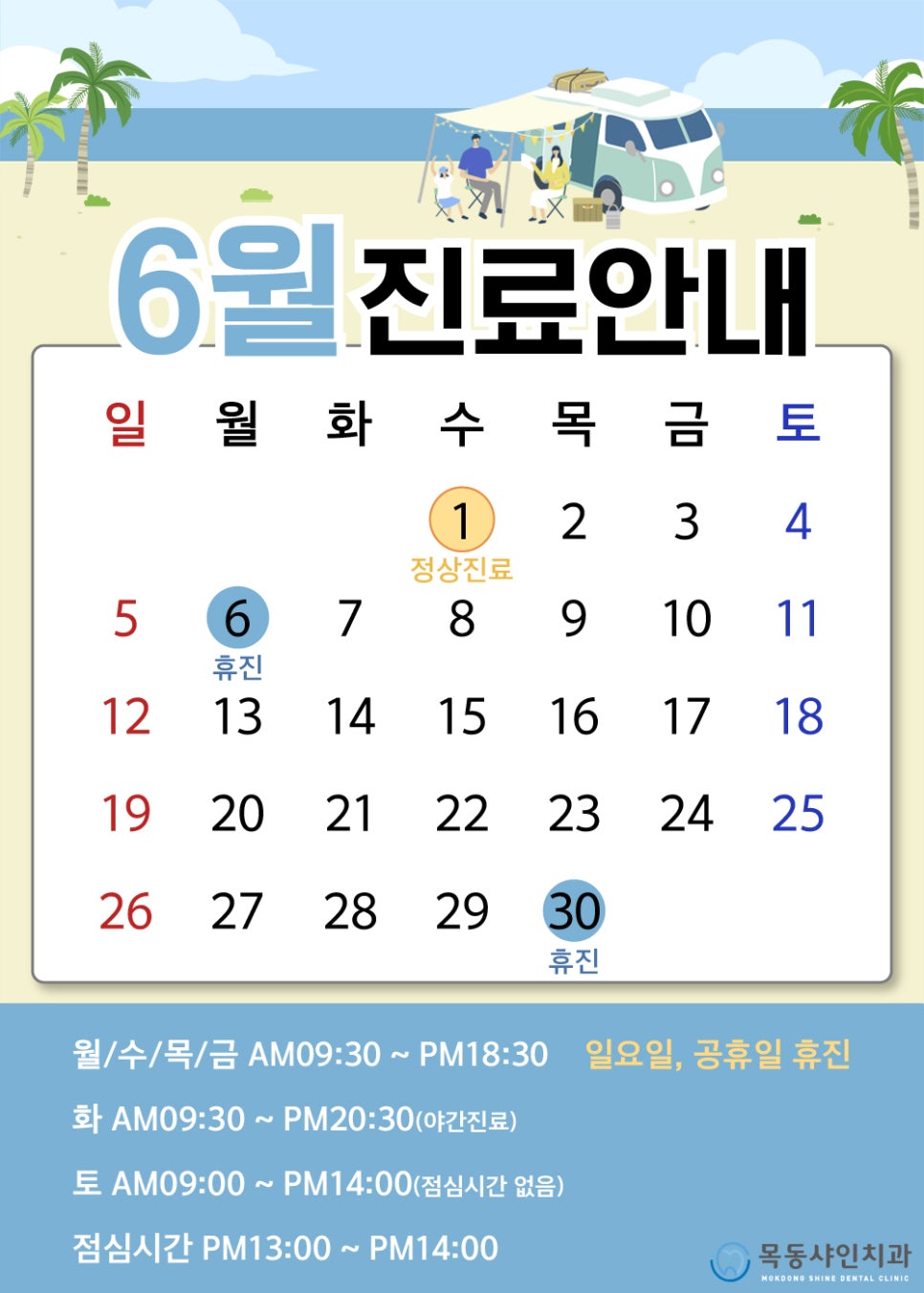 목동샤인치과 이미지