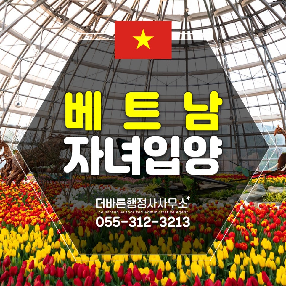 바른행정사사무소 이미지