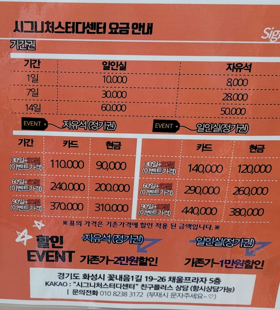 시그니처스터디센터 이미지
