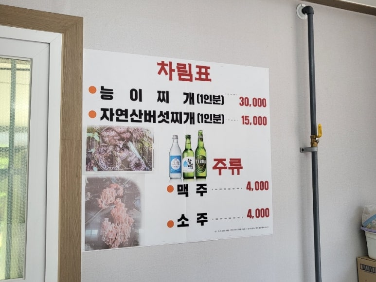 연가네식당 이미지