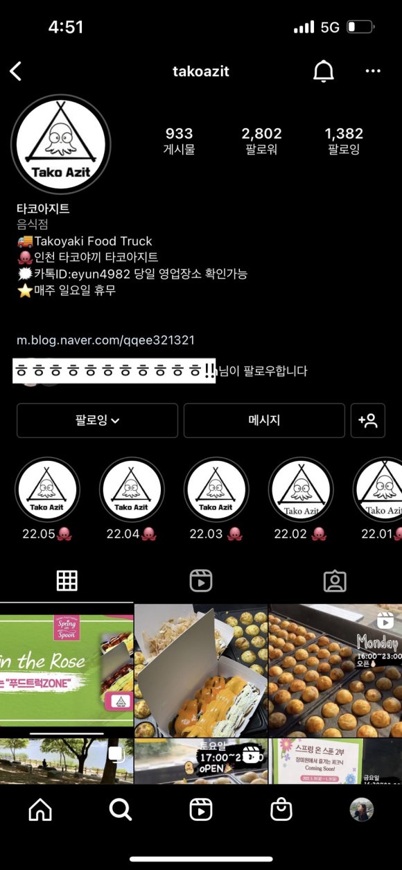 타코아지트 이미지