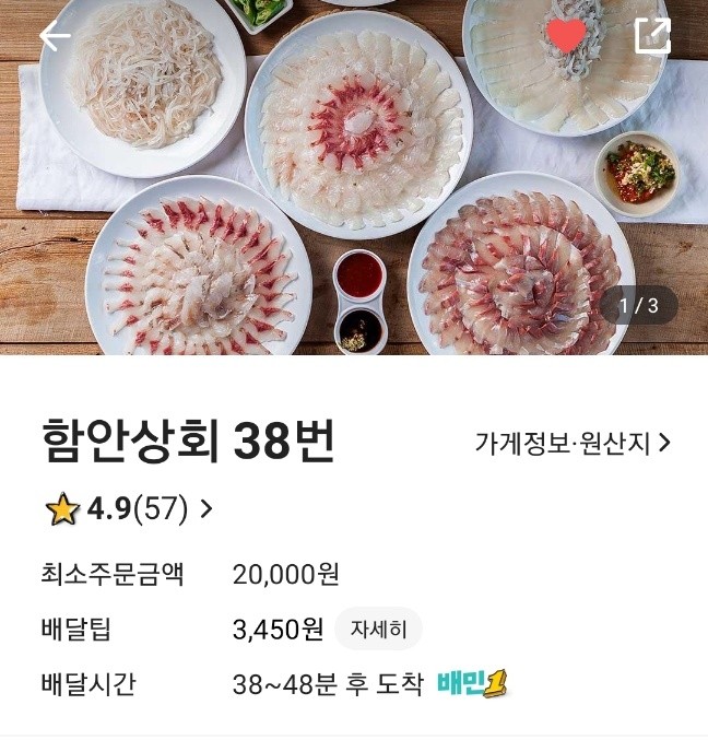 38번상회 이미지