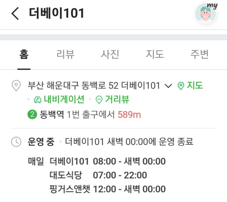 다나101 이미지