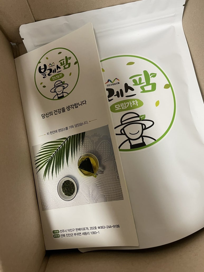 블레스팜 이미지