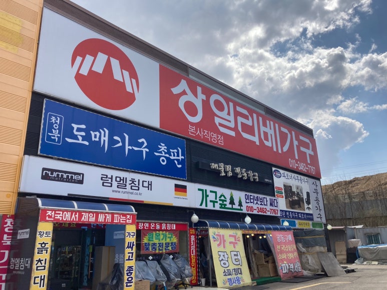 동서가구;상일가구 이미지