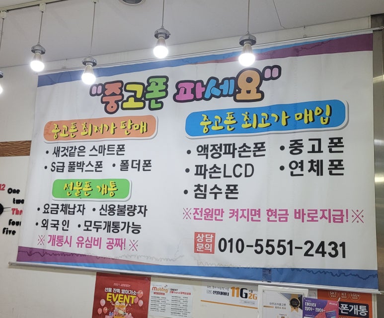 아프리카중고폰선불폰 이미지