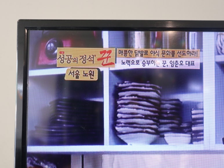 스마일닭발 이미지