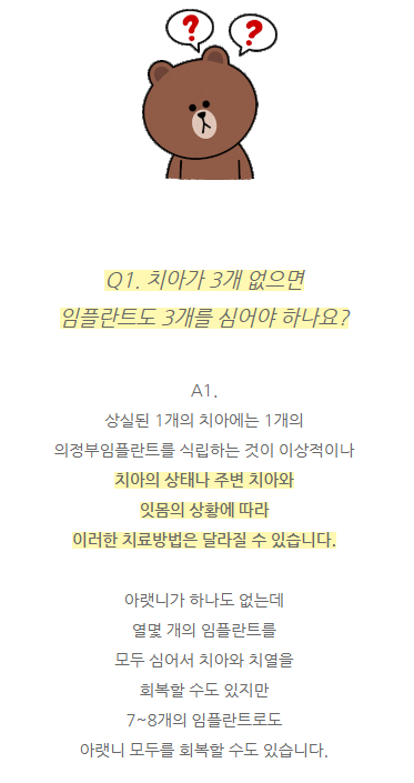 백세치과 이미지