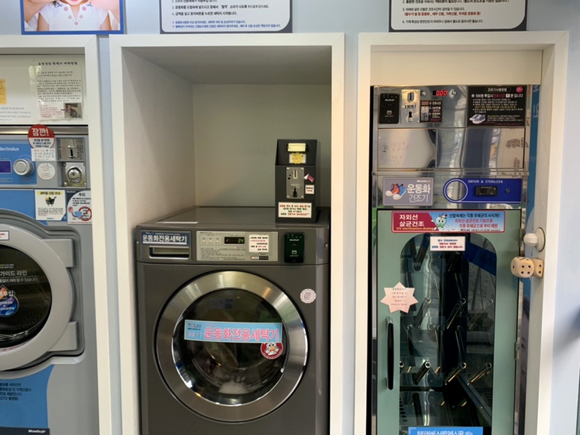 워시엔조이셀프빨래방강남 이미지
