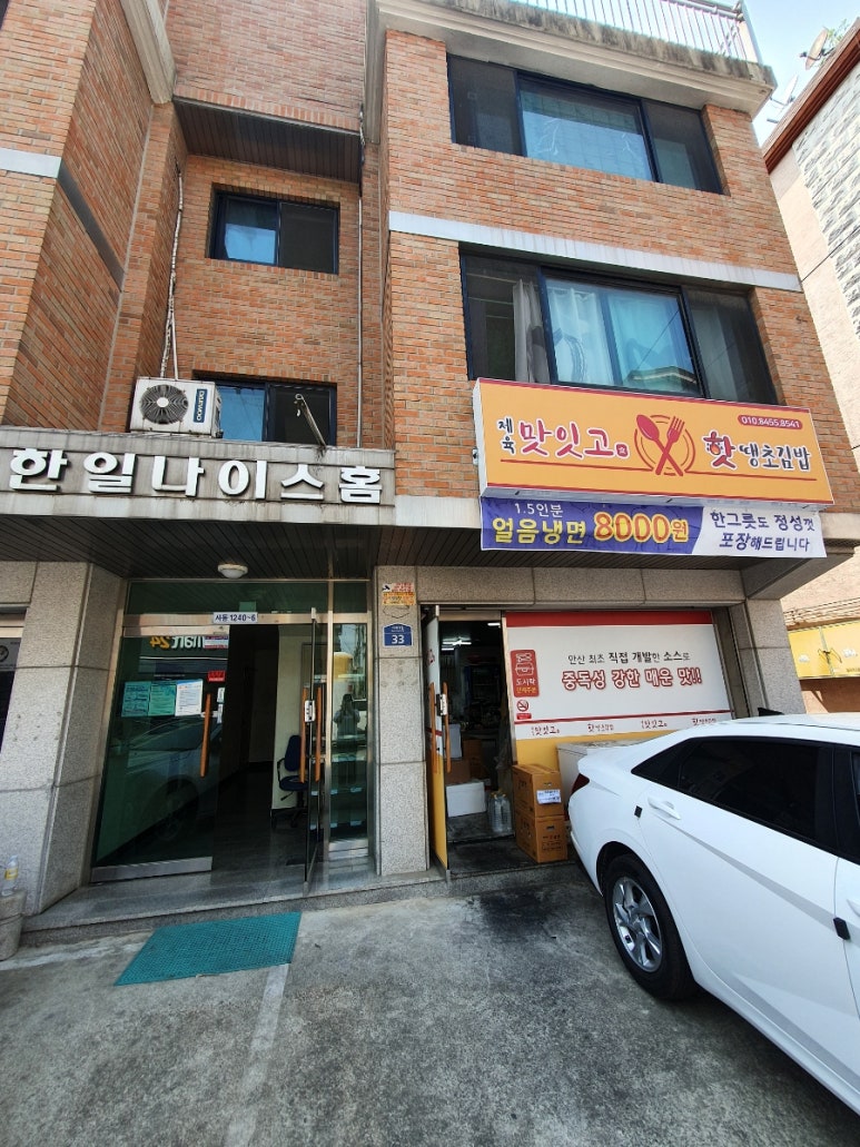 핫땡초김밥 이미지