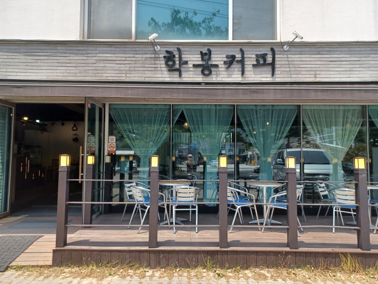 학커피숍 이미지