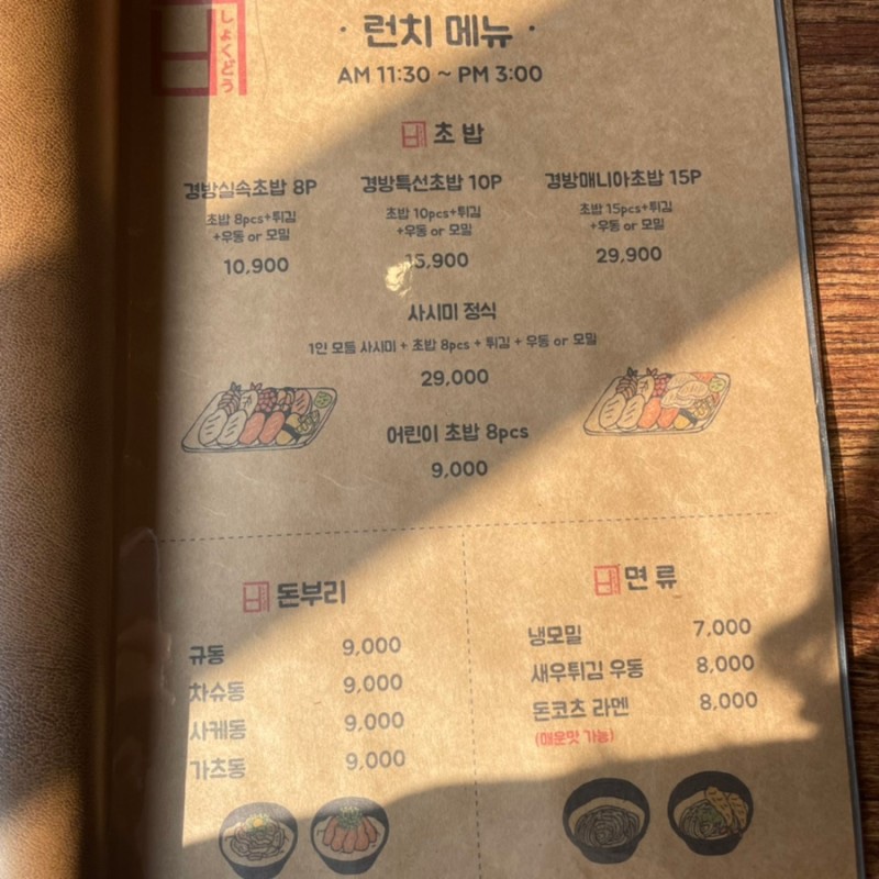 경방식당 이미지