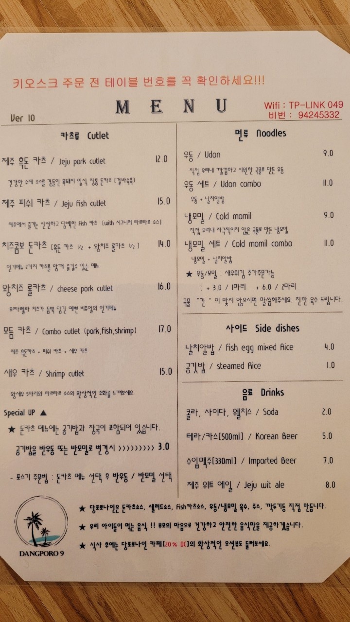 당포로나인돈카츠 이미지