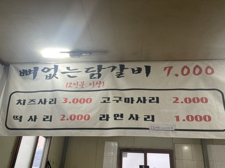 춘천혜성 이미지