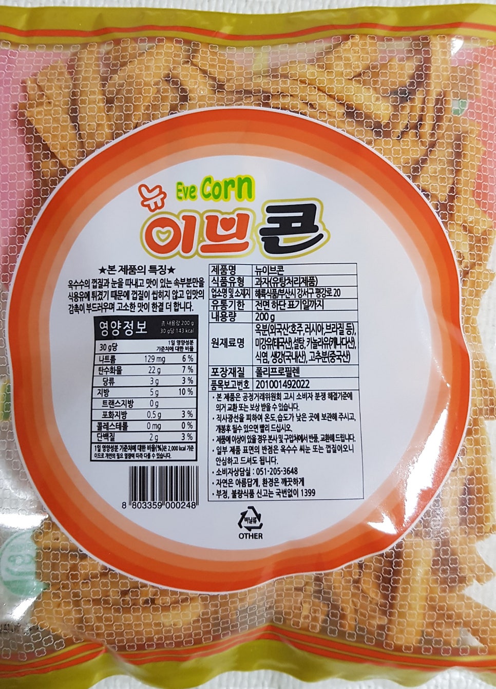 해륙식품 이미지