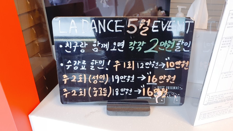 엘에이댄스학원 이미지