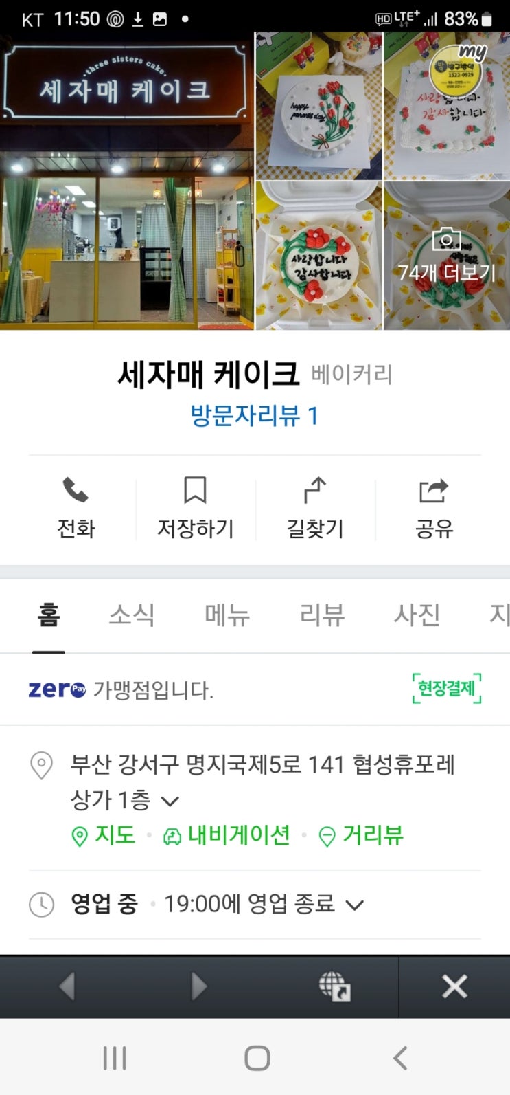 세자매케이크 이미지