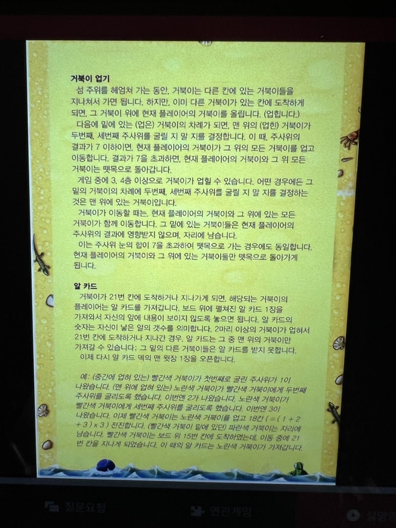 보드게임카페레드버튼동성로 이미지
