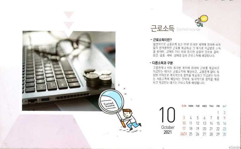 회계법인창천 이미지