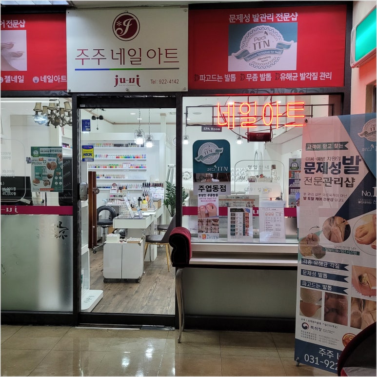 주주네일 이미지