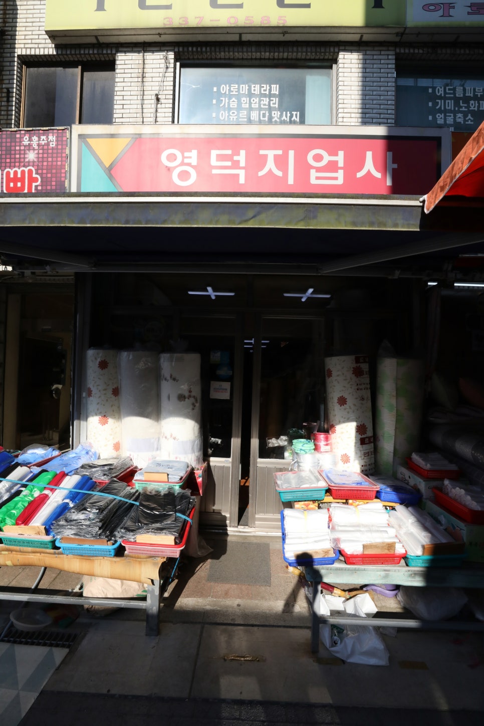 중앙지업사 이미지