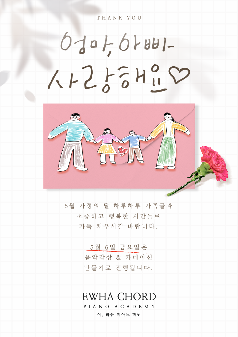 이화음음악학원 이미지