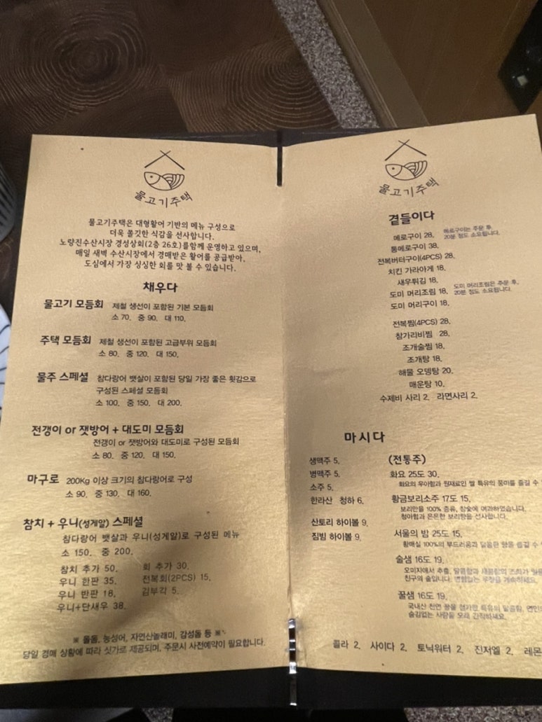 물고기주택 이미지