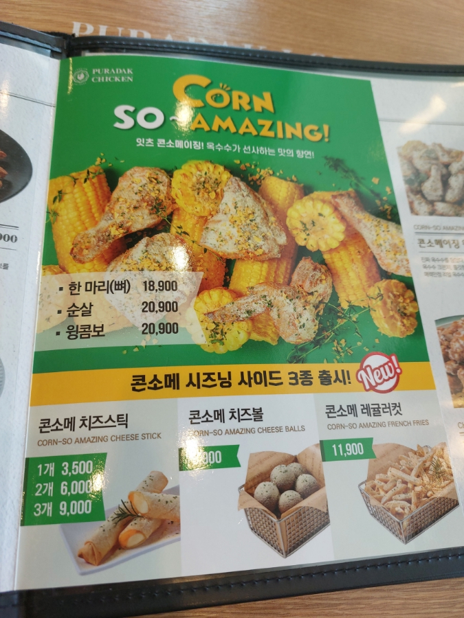 푸라닭 신정1동점 이미지