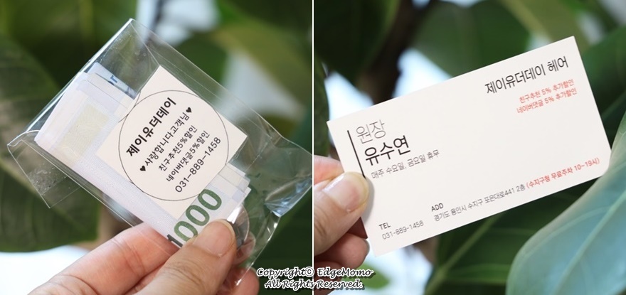 유수연미용실 이미지