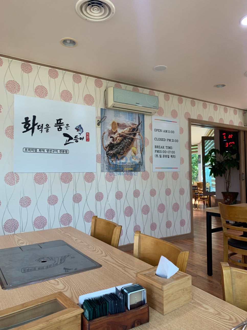 화덕을품은고등어 이미지