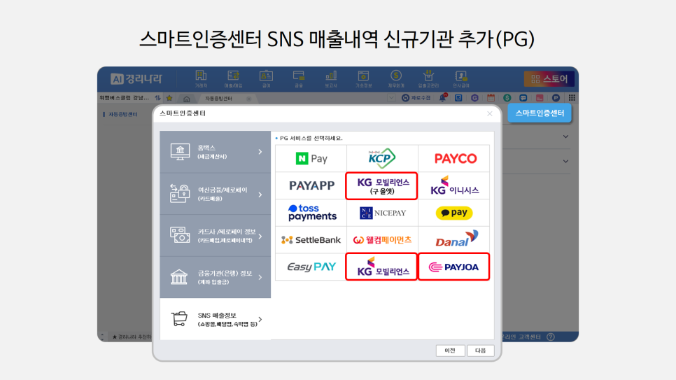 주식회사 조아코퍼레이션 이미지
