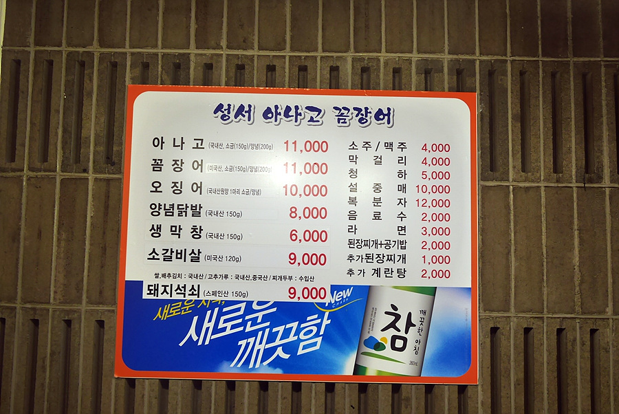성서아나고꼼장어 이미지
