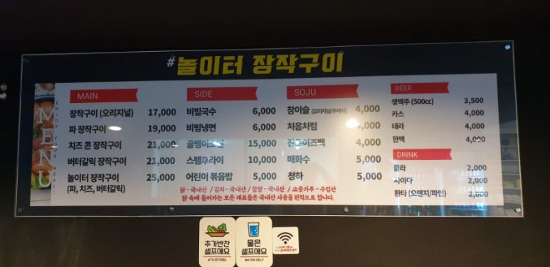 놀이터장작구이 이미지