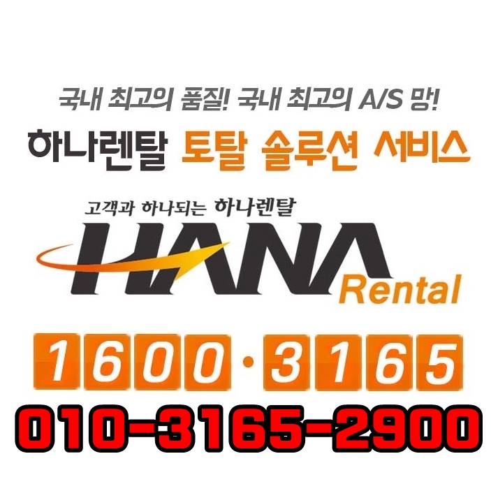 전주백제렌탈 이미지