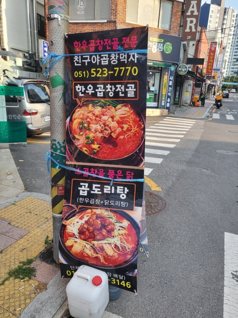 친구야곱창먹자 이미지