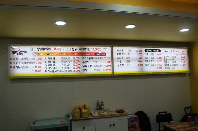 향라한우사골마라탕 이미지