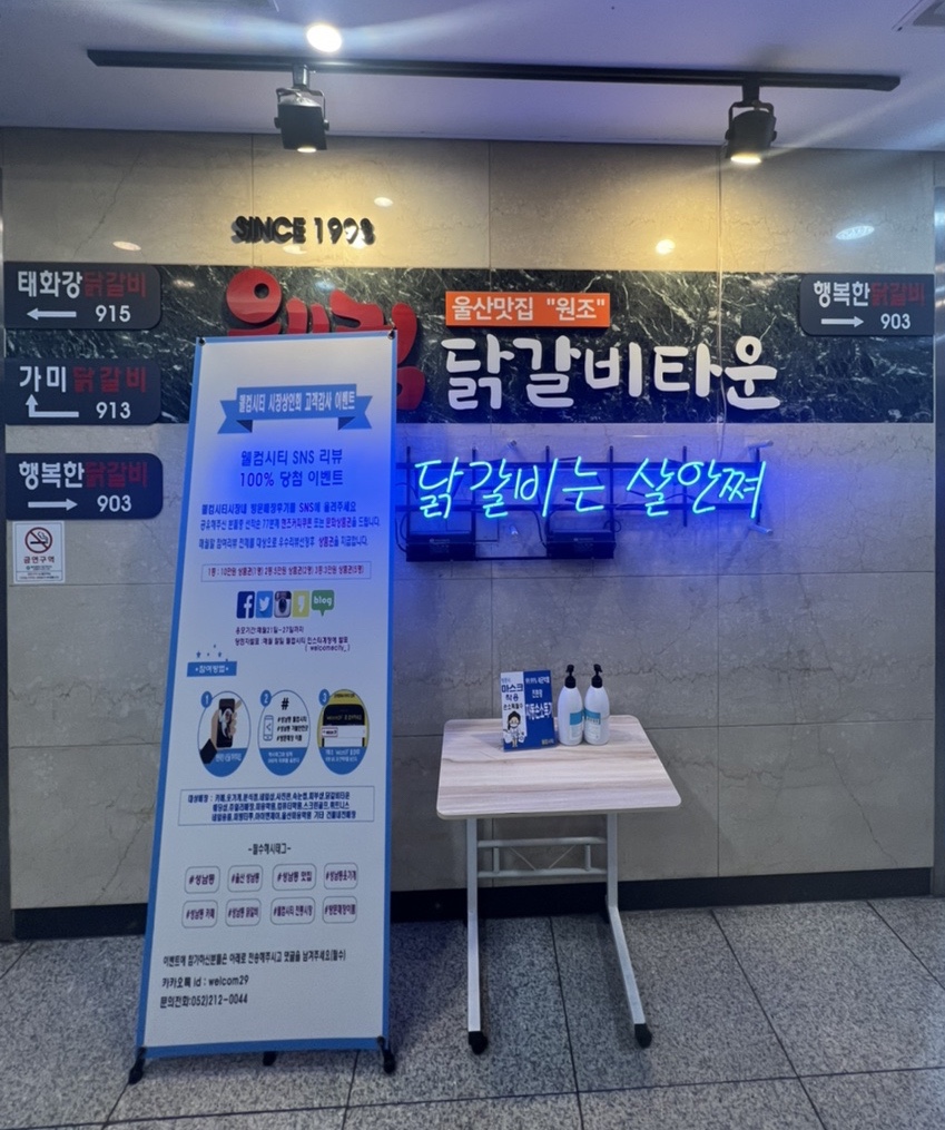 행복한닭갈비903 이미지