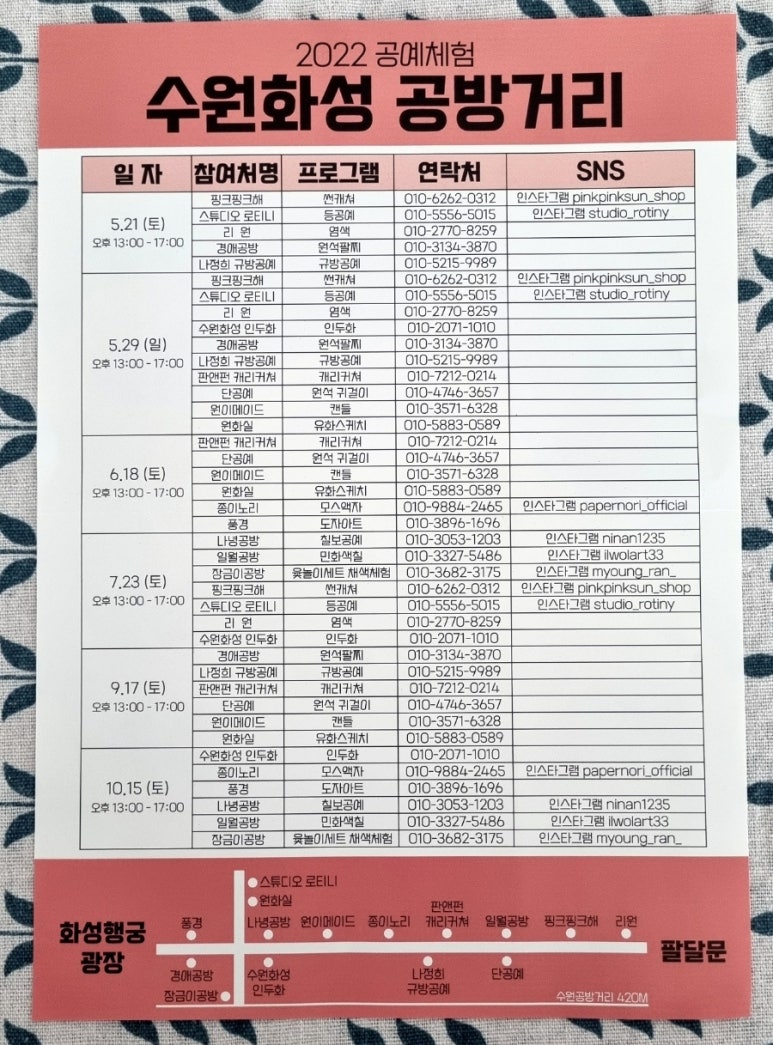 나정희공방 이미지