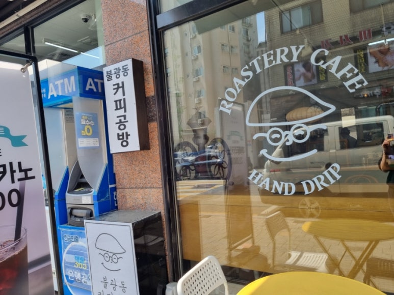 불광동커피공방 이미지